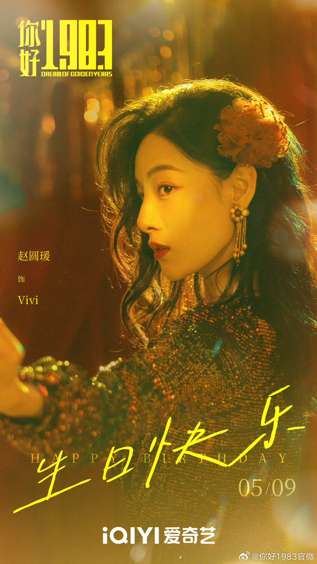 第一次冷不丁被剧透时还挺震惊的哈哈ヾﾉ≧∀≦)o你好1983