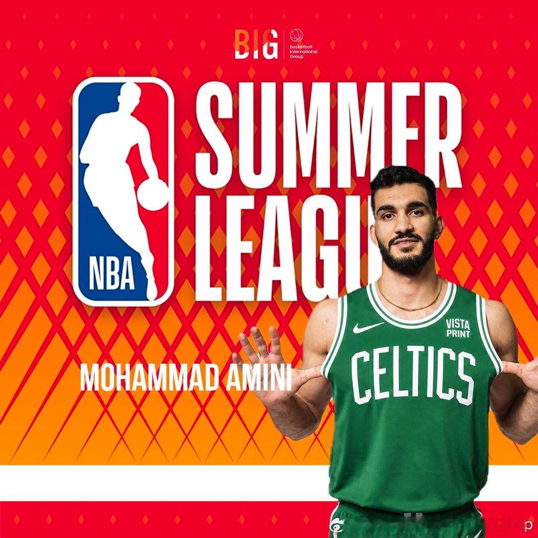 伊朗后卫阿米尼还真加入了凯尔特人NBA夏联队亚洲篮球NBA