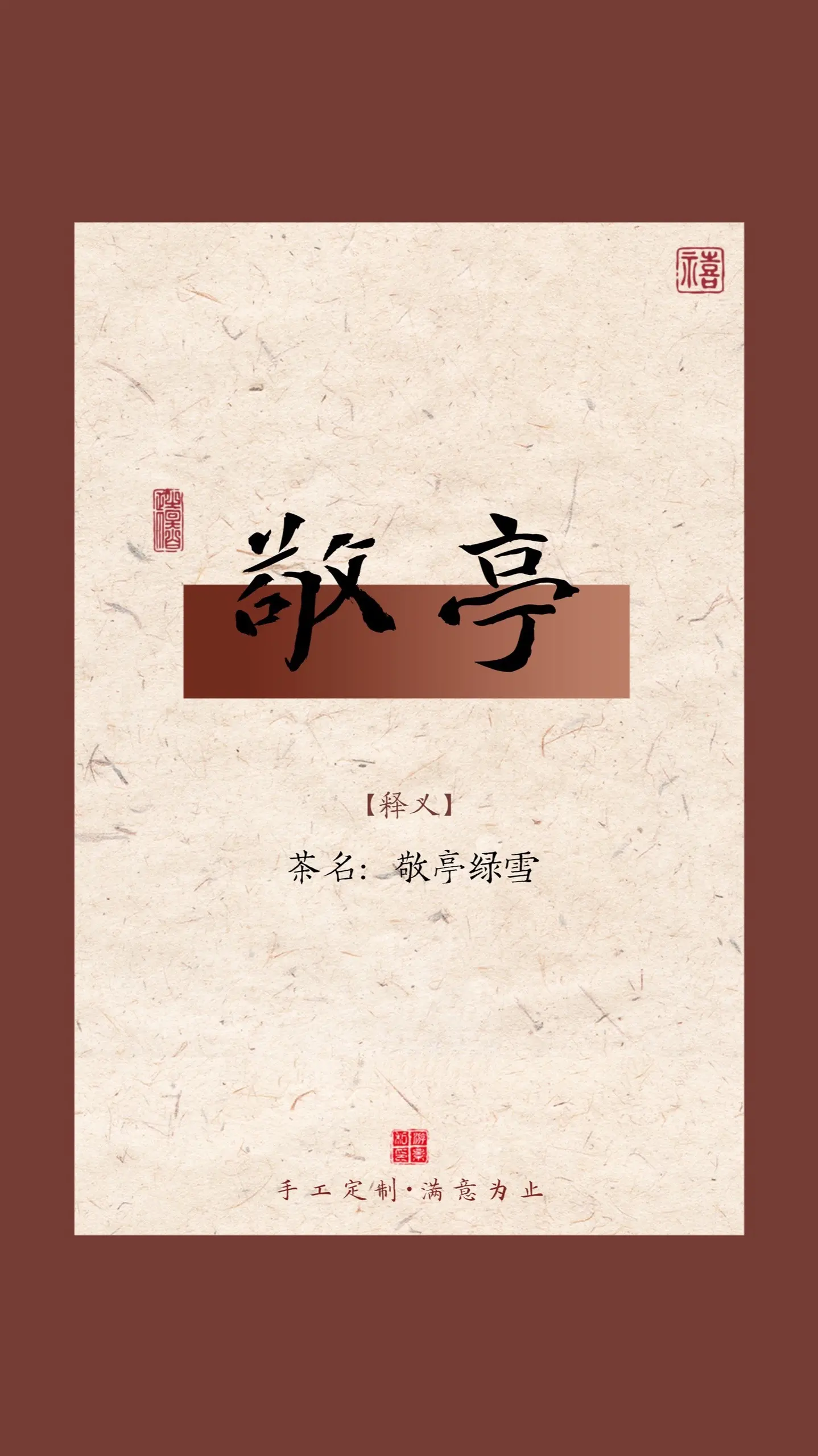 以茶入名清醒且独立的好名字。