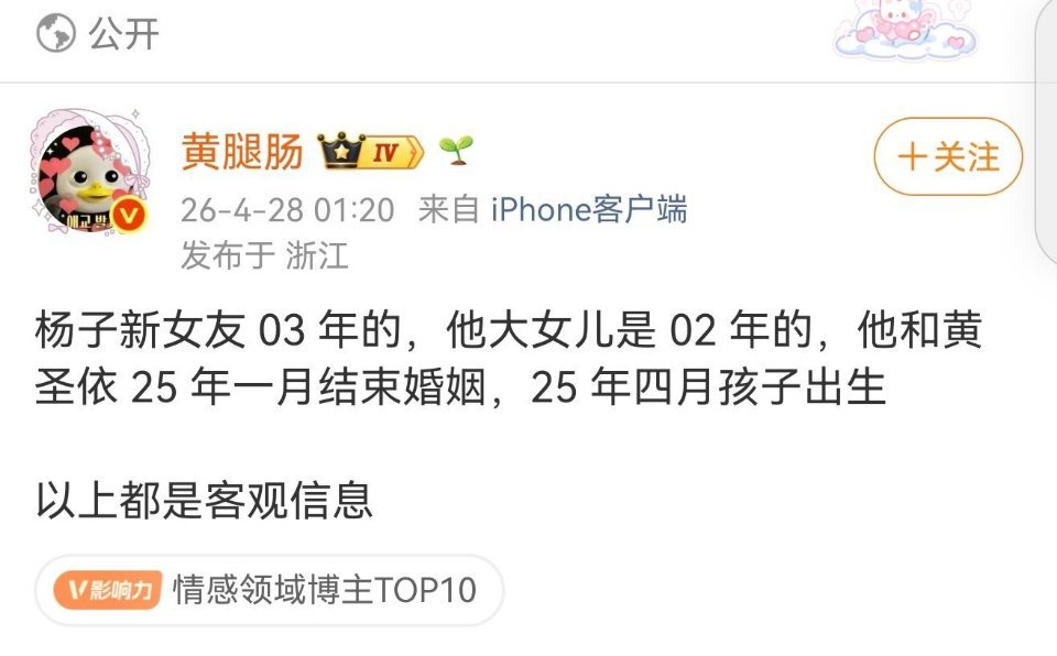曝杨子新女友03年的有的人真的骨子里就离不开感情寄托，空窗期一秒都不肯留，抽身快