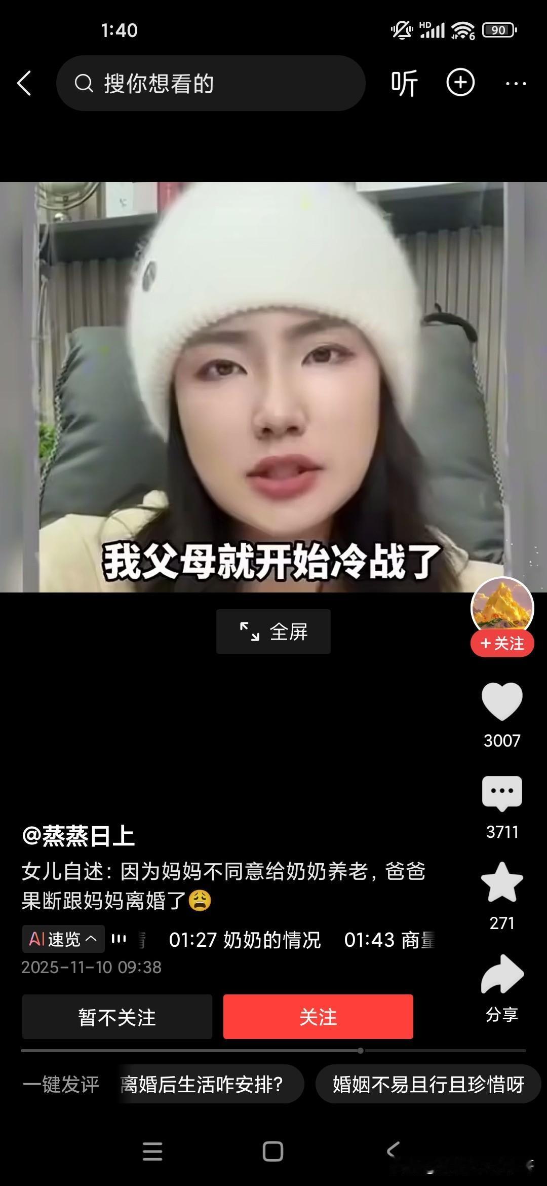一位已经结婚40多年的男子，就因为他老婆不同意赡养自己的母亲，然后的话他就毅然决
