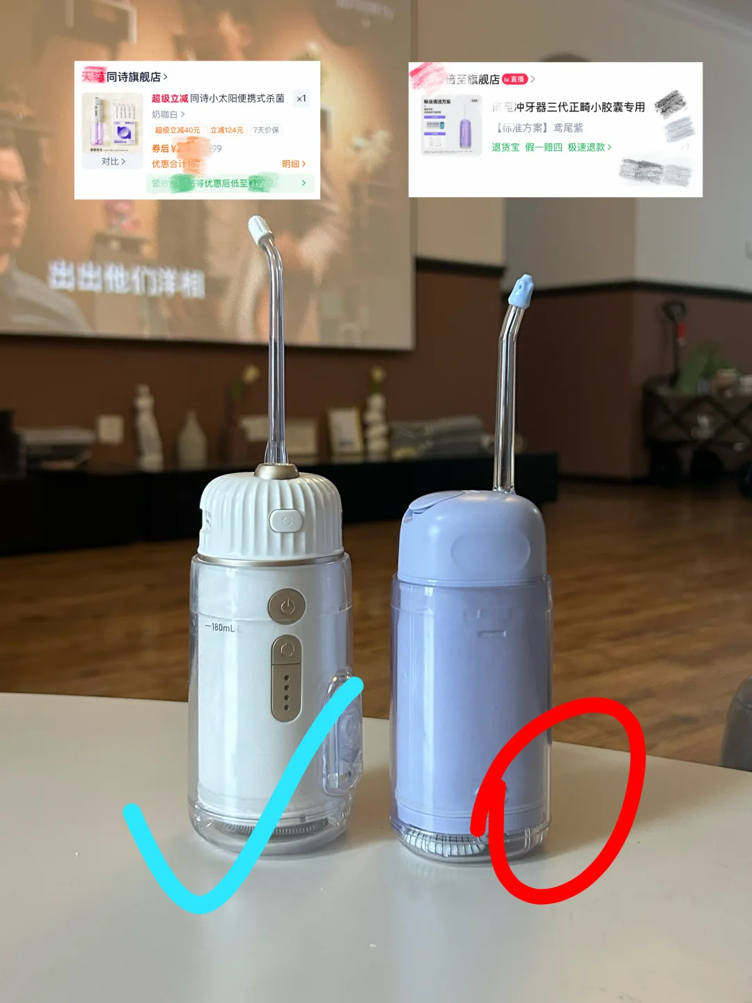 两个冲牙器都买回来了！服了。。