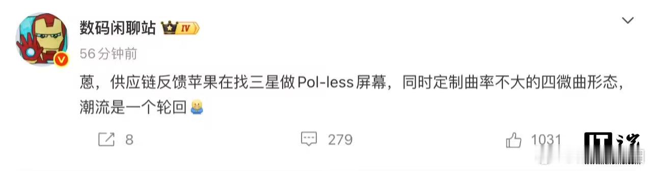 【20周年版iPhone新爆料：或采用三星四微曲面板】20周年版iPhone或用