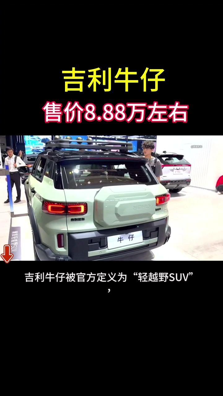 🚗官方定义：车身长宽高分别为4442mm、1860mm、1770mm，轴距为2
