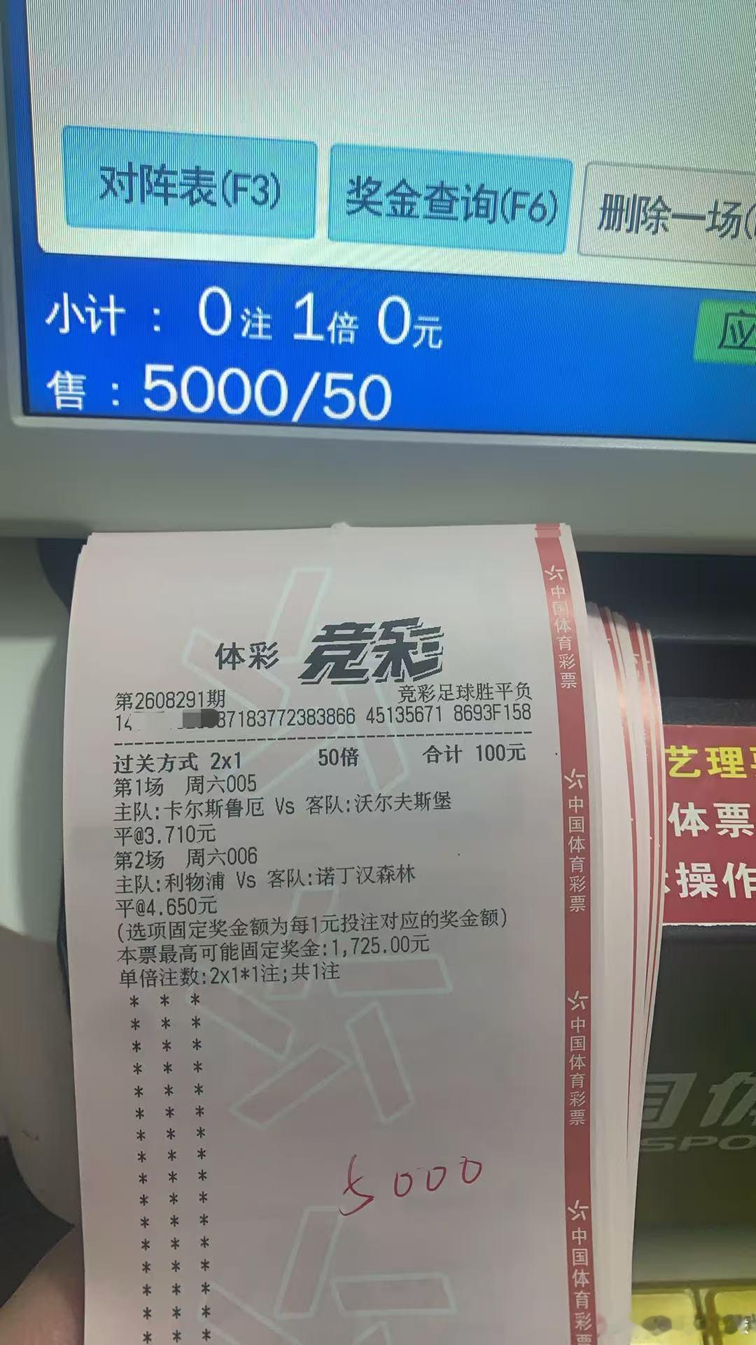 8.29星期六中场私房菜（附自购重锤实单推荐）008：埃夫斯堡🆚代格福什双平（
