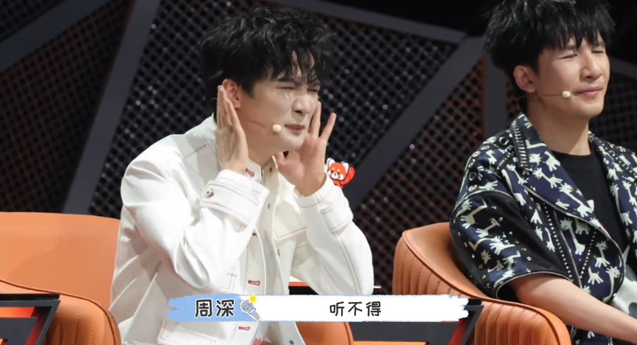 周深听不得182什么182，周深可听不得这些 