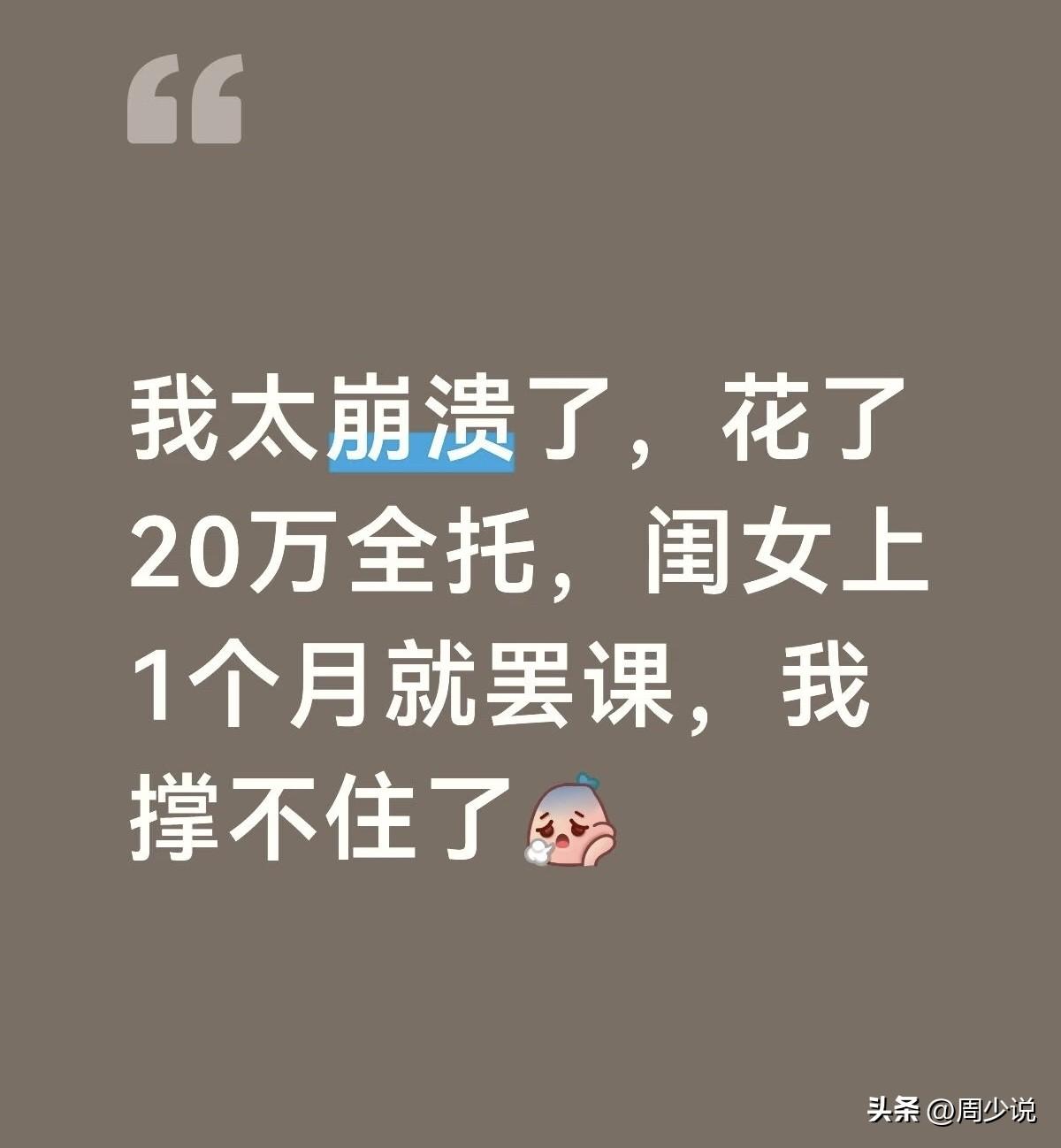 “彻底崩溃了！”近日，一位北京西城初三家长的倾诉，戳中了无数陪考父母的心，不少人