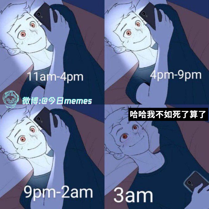 报复性（9gag）今日meme[超话] 今日memes ​​​