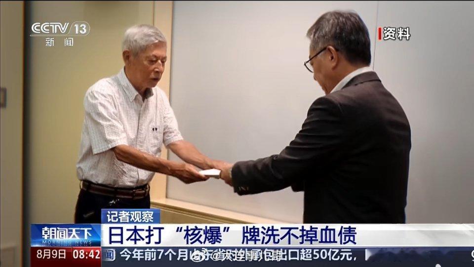日本教材把侵略写为进出中国日本打核爆牌洗不掉血债一个“进出”二字，轻飘飘抹去千万