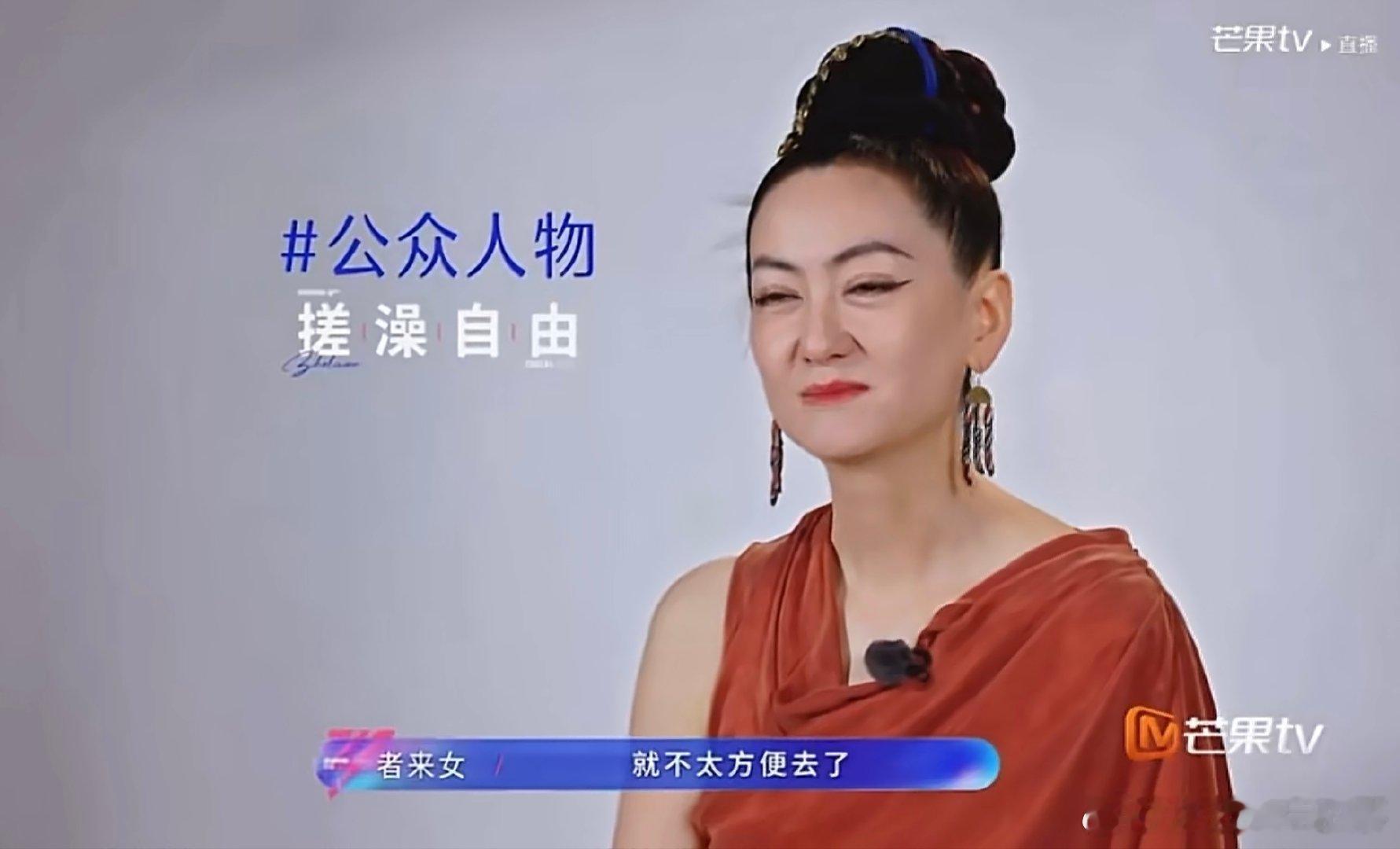 浪姐一公请还者来女搓澡自由乘风2026灵魂和身体双重疲惫，只有搓澡能治愈 