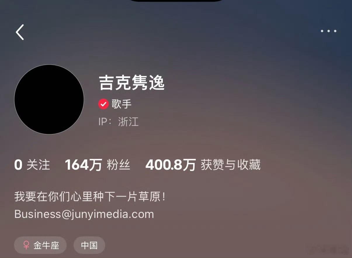 吉克隽逸 头像对吉克隽逸来说真的是天大的噩耗了，希望节哀[泪] ​如此深的感情真