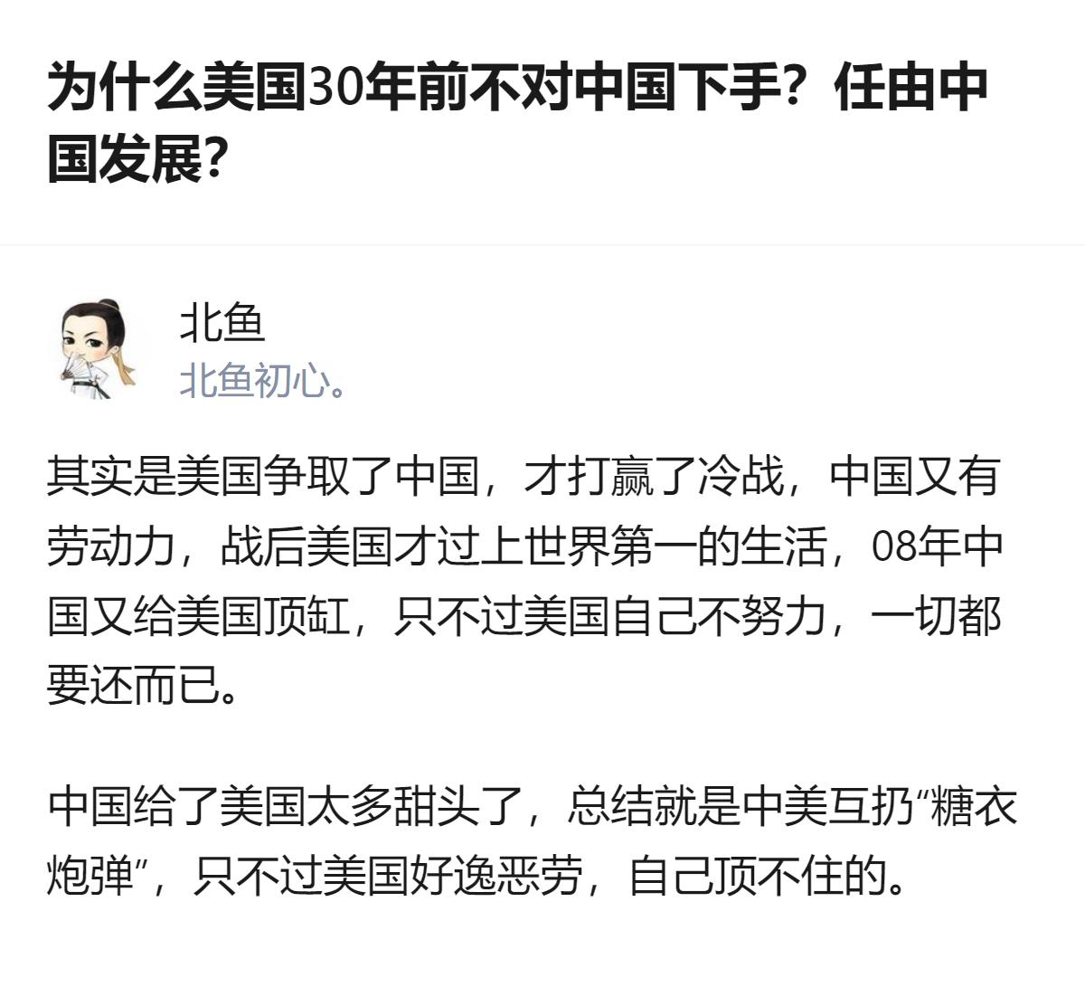 原来美国30年前没全力打压中国，根本不是心慈手软，是当时有日本、欧盟、俄罗斯这些