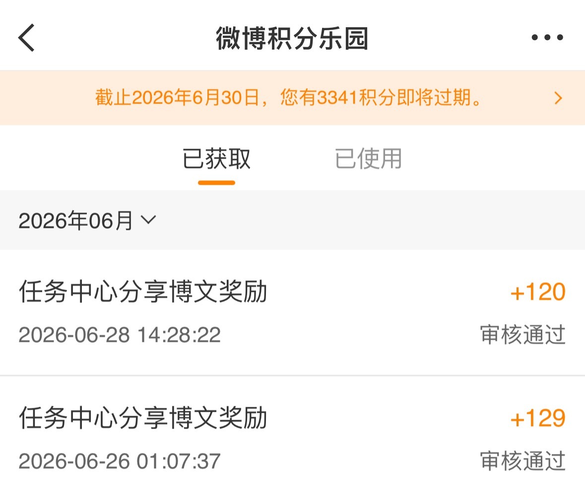 还好有三千多要过期三天每天一千刚好能送掉 