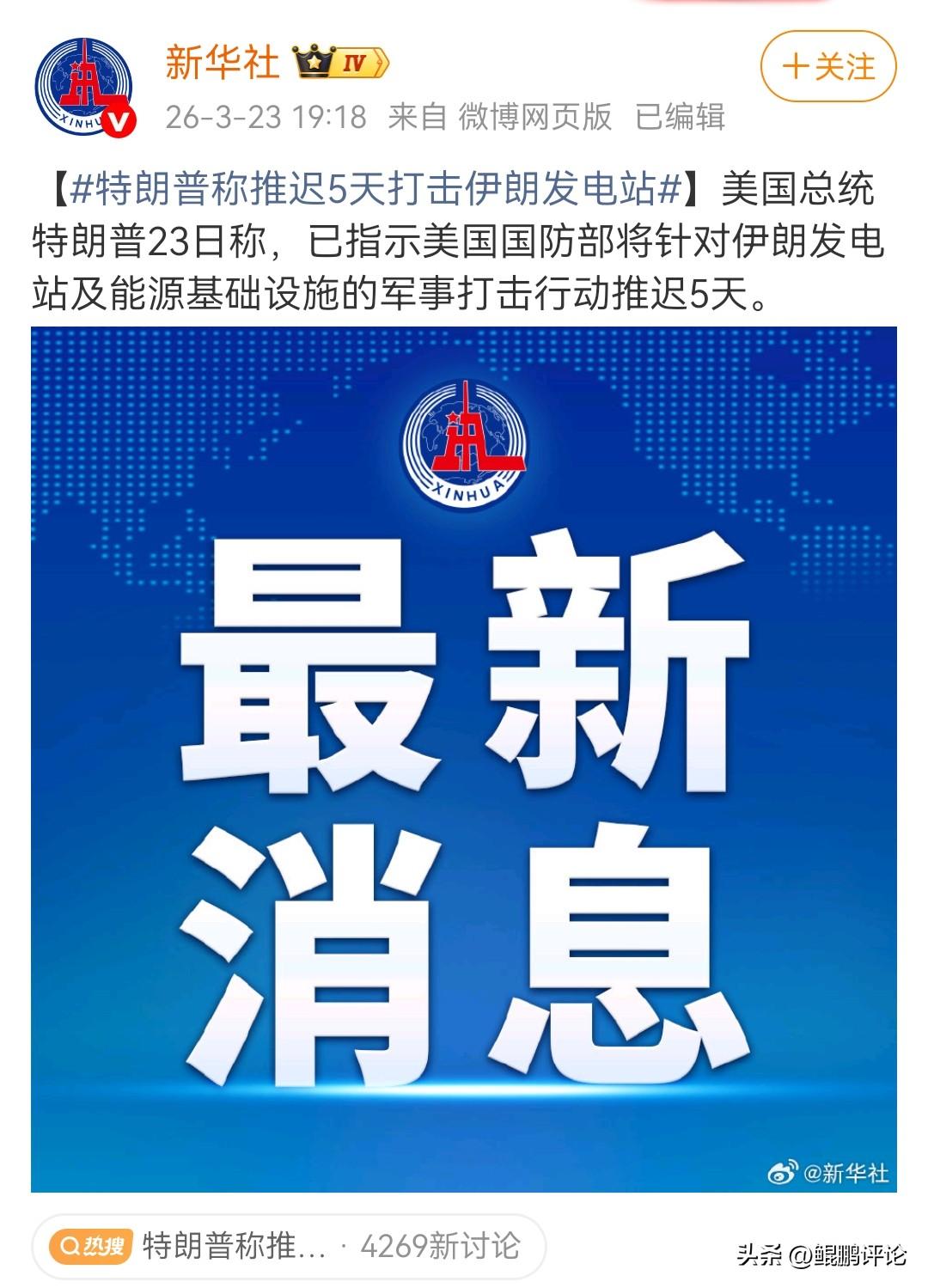 懂王再次taco，所谓的48小时最后通牒，又推后了5天。
油价大降，特朗普家里没