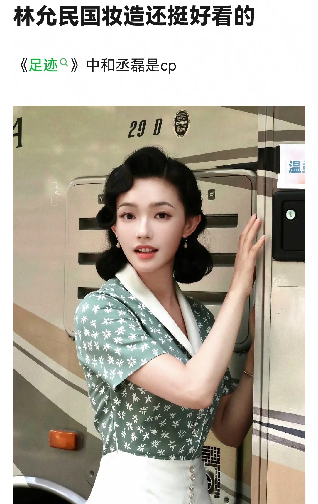 林允的颜值被严重低估了 ​​​