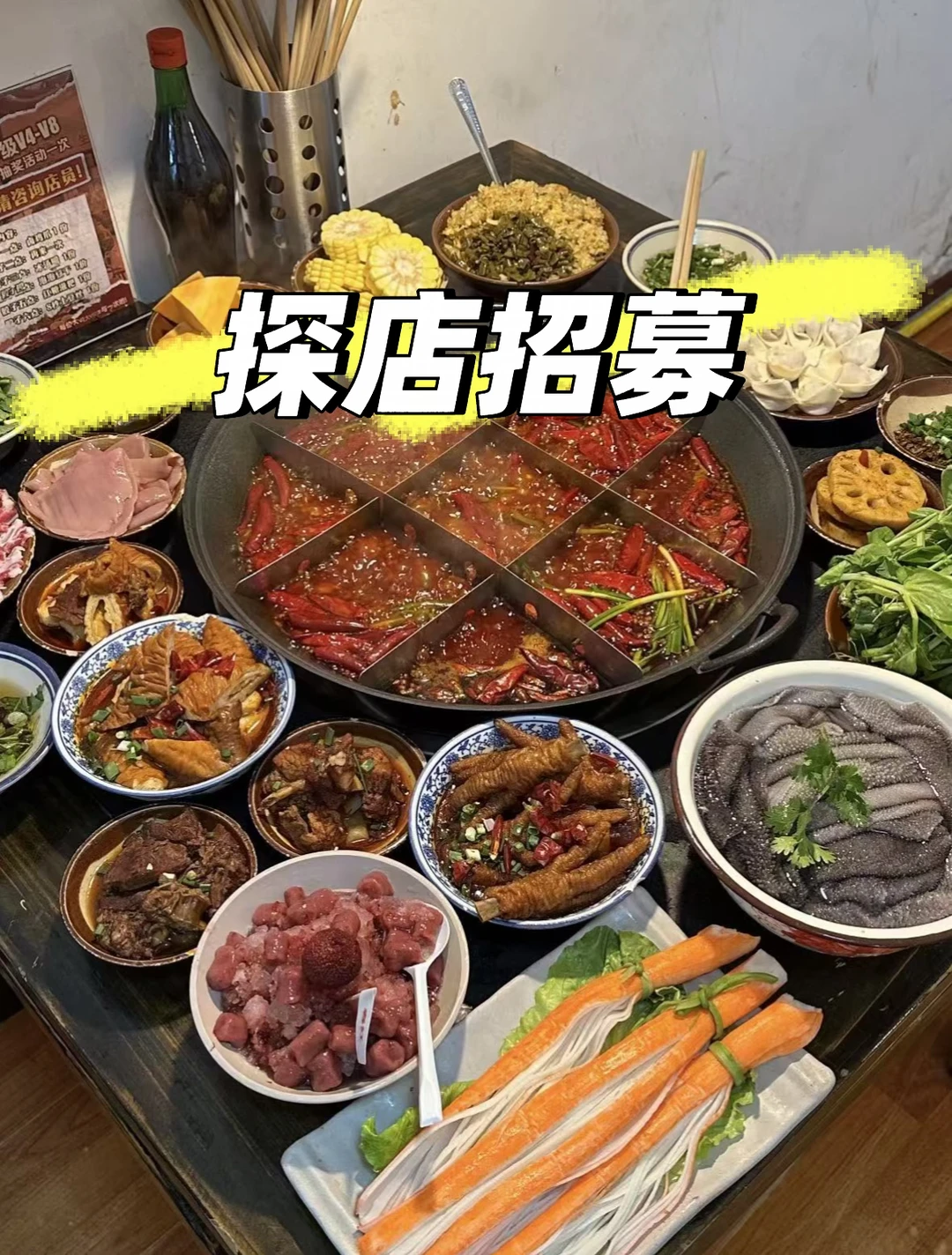 成都春红火锅置换啦！！！端午节快来！！