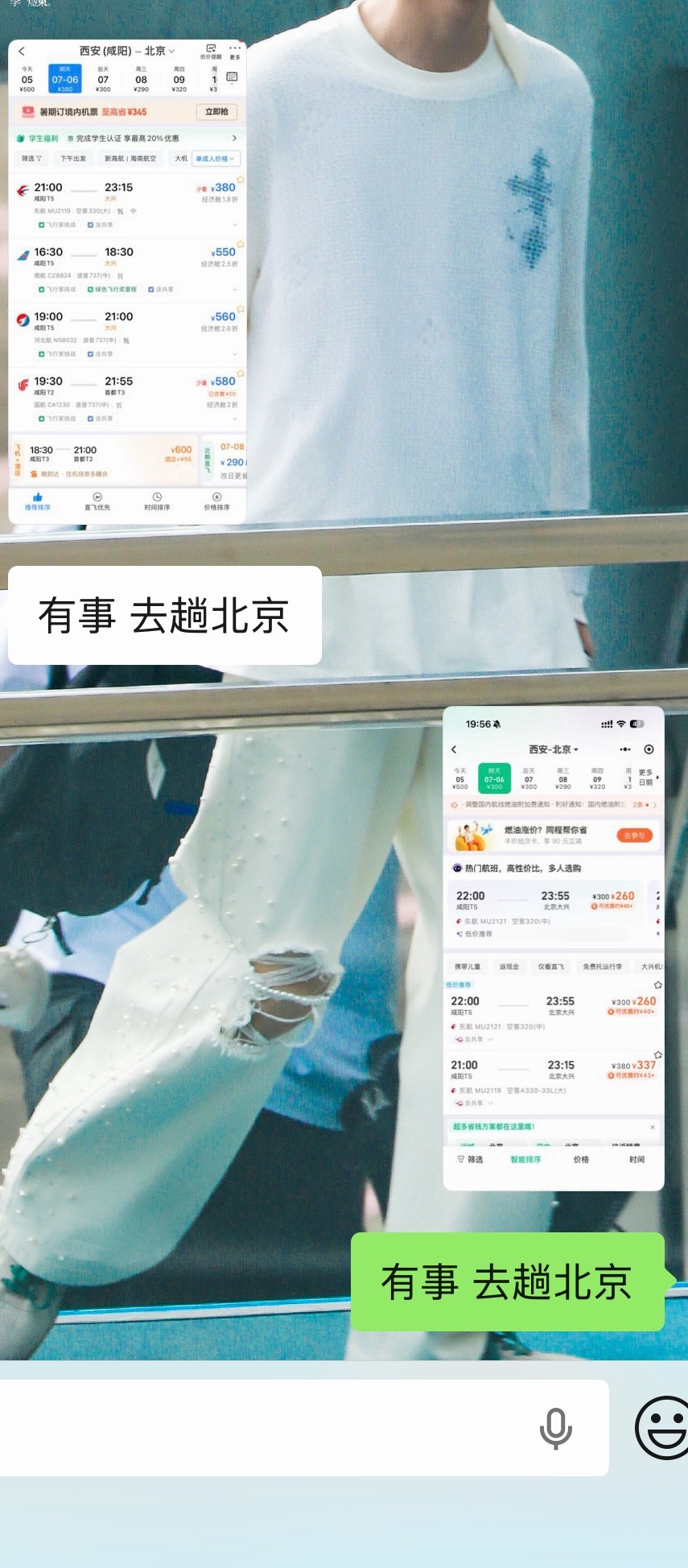 明天我和xkdd就从西安飞去砍你了