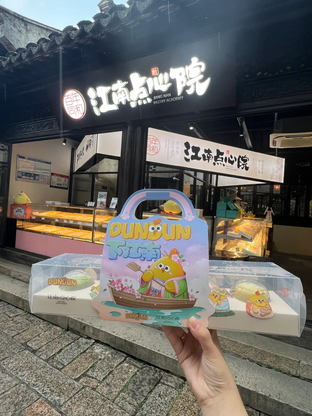 中秋限定！江南点心院×名创优品梦幻联动✨