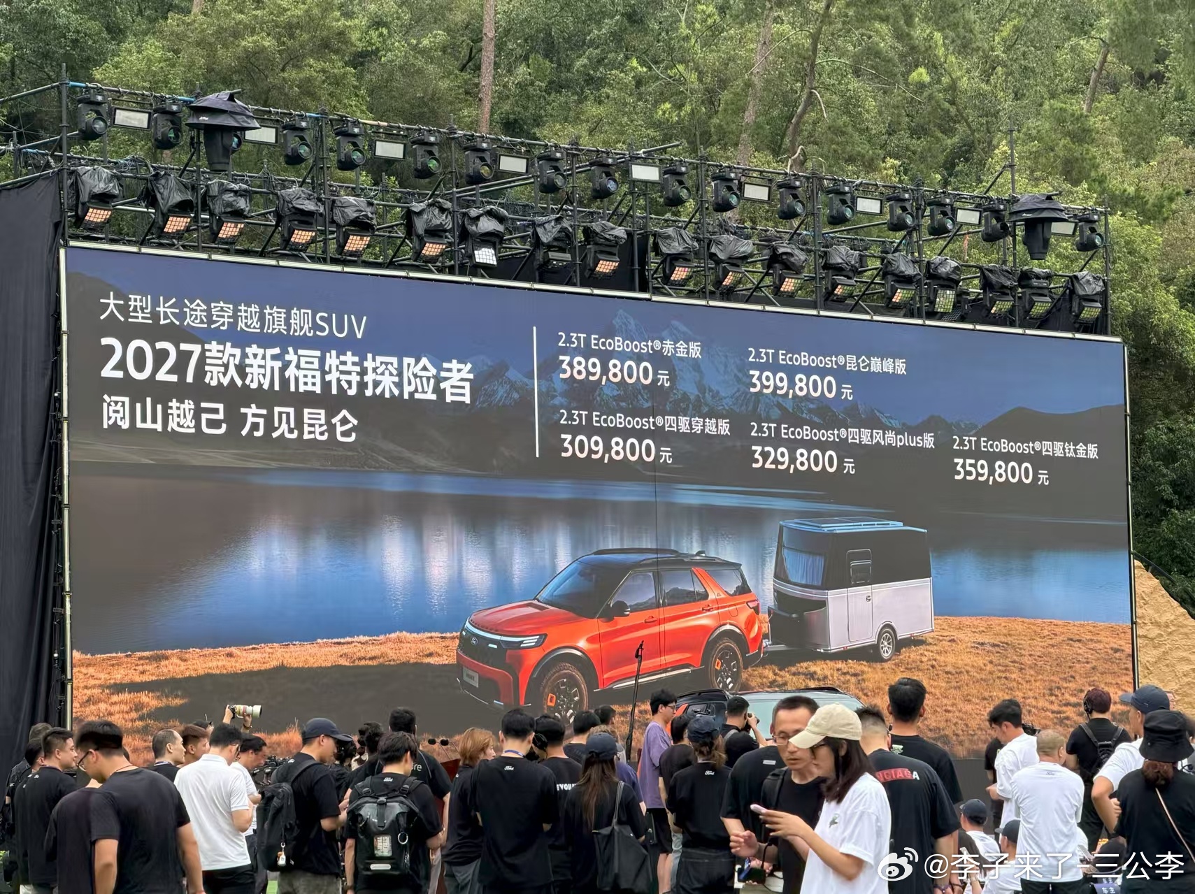 2027款新福特探险者 精品燃油SUV品质可靠 又有智能座舱2.3T EcoBo