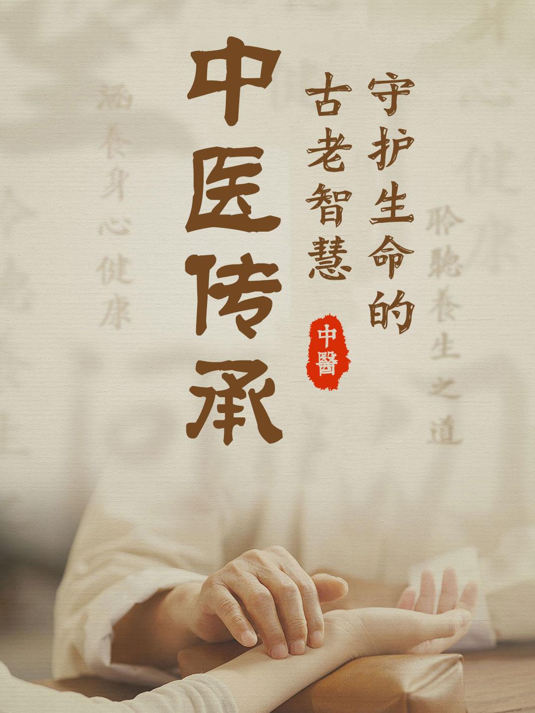 独创智慧档案｜树留根，人留本：贯穿儒道禅三脉的华夏立身根本
树有深根方能立千尺而