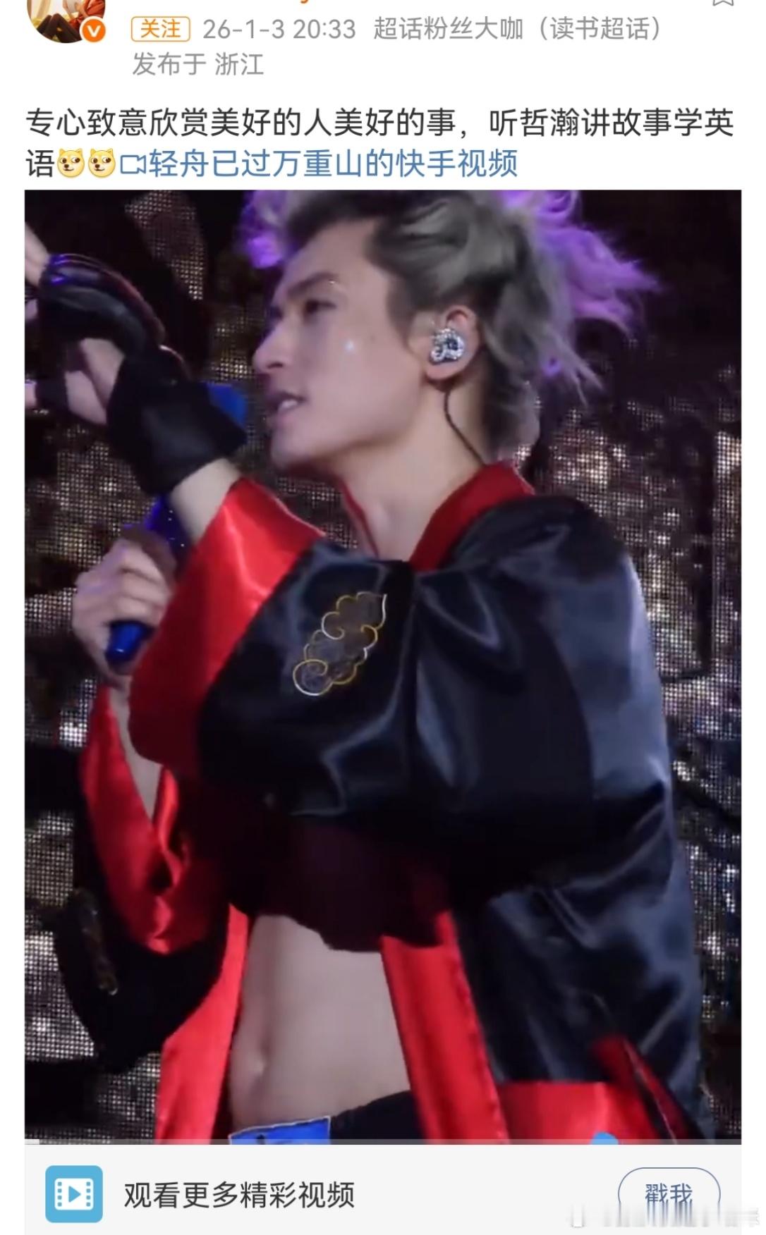 怎么3.0还在缠缠绵绵啊？昨天哲瀚粉才说他学英语，今天龚俊粉也开始说他学英语了有