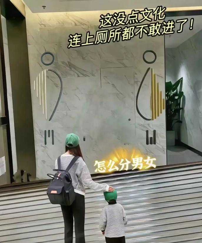 商场的厕所真是越来越离谱了，别说农民工傻傻分不清楚，就是我也分不清哪个是女厕所，