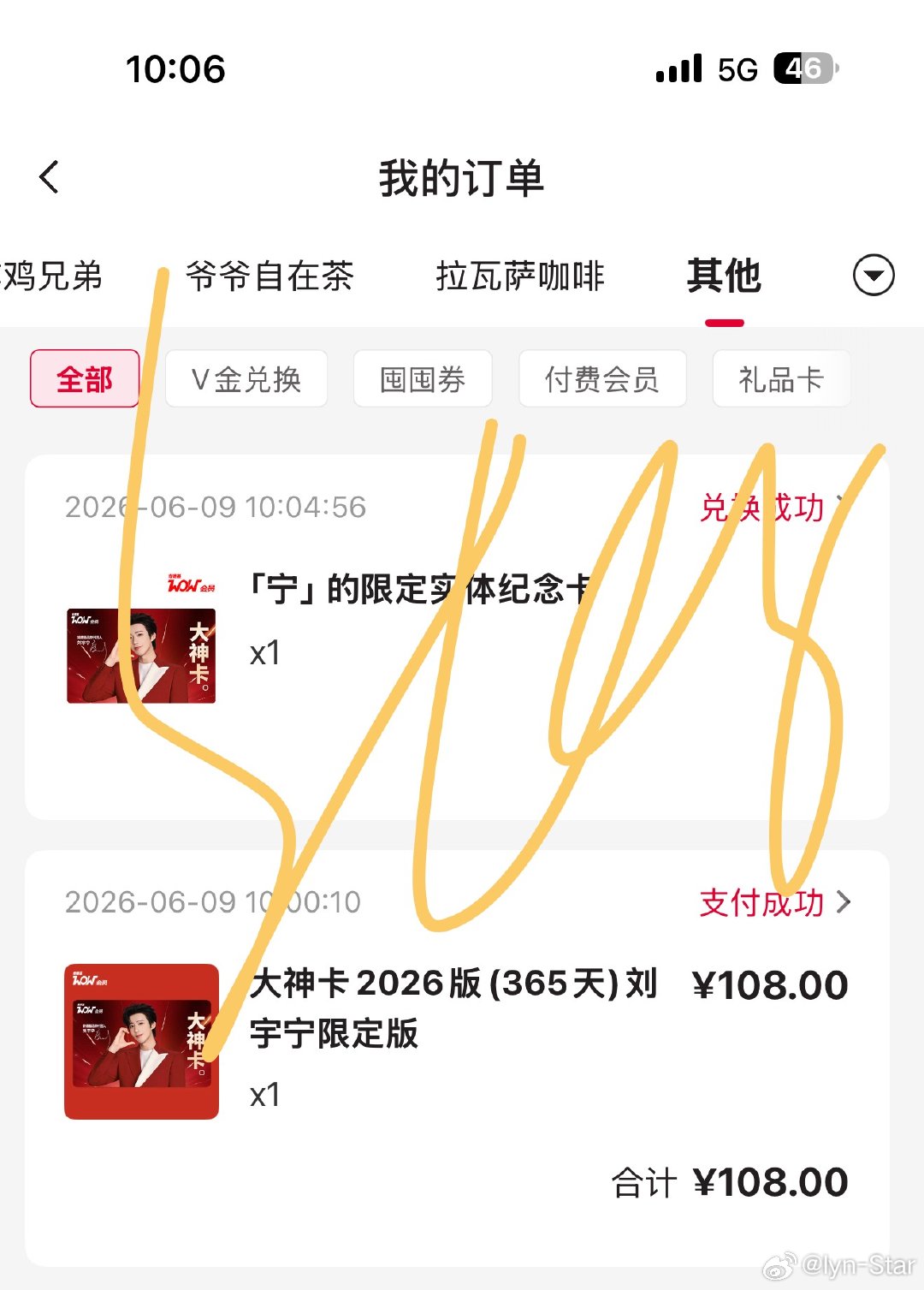 抢到了提前5分钟手抖哈哈哈。刘宇宁肯德基品牌代言人 。摩登兄弟