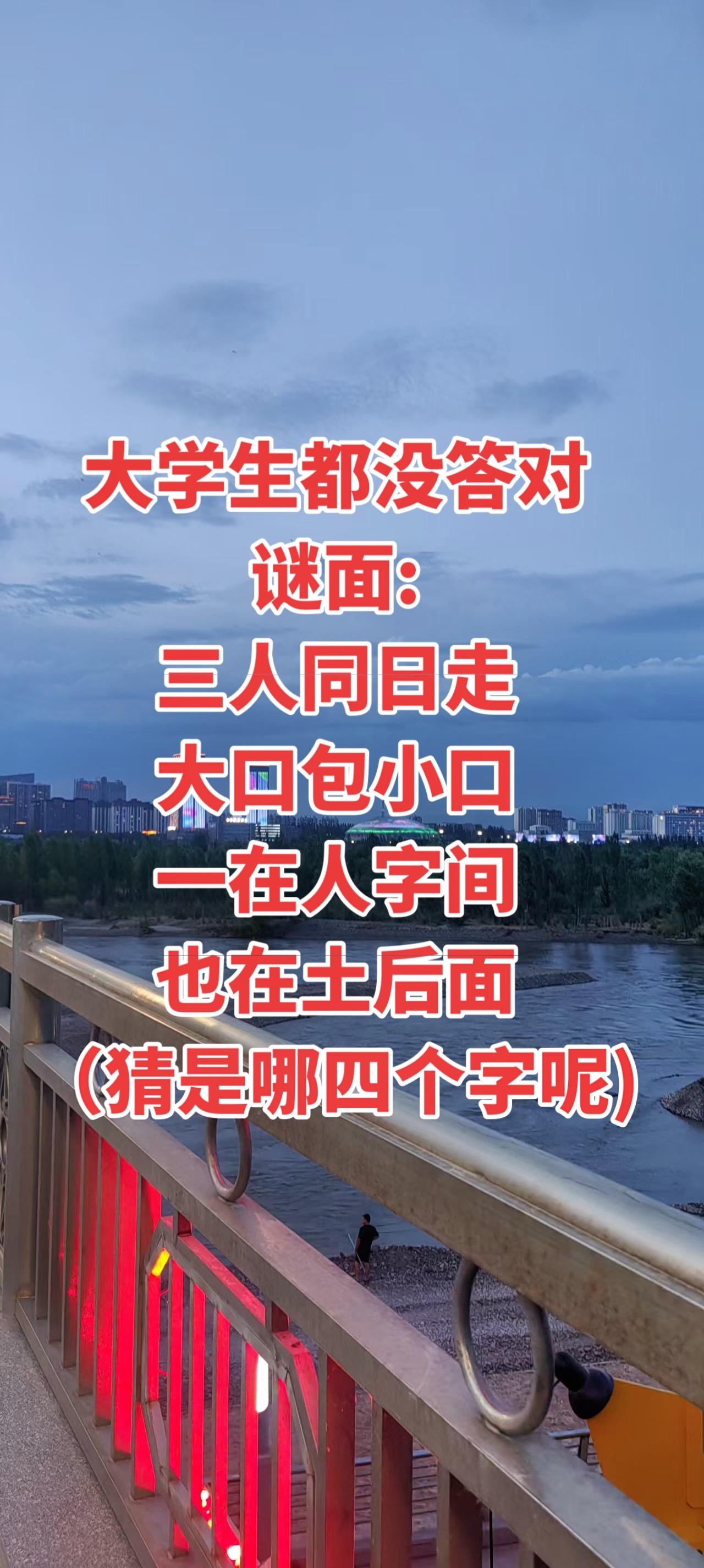 大家都来猜一猜抖音真实生活分享