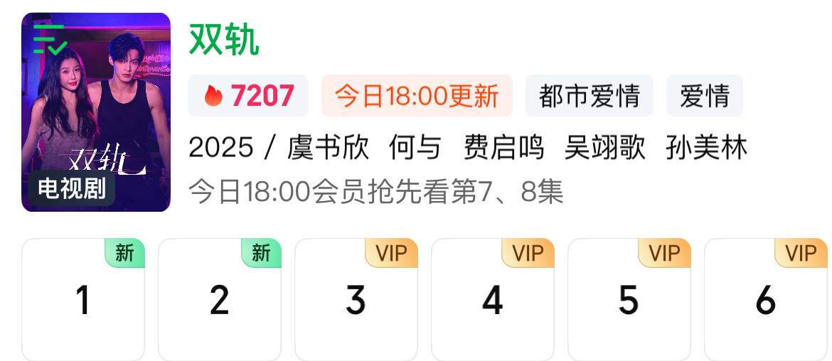 双轨热度破7207咯！捣蛋轨冲鸭！姜暮冲鸭！ 