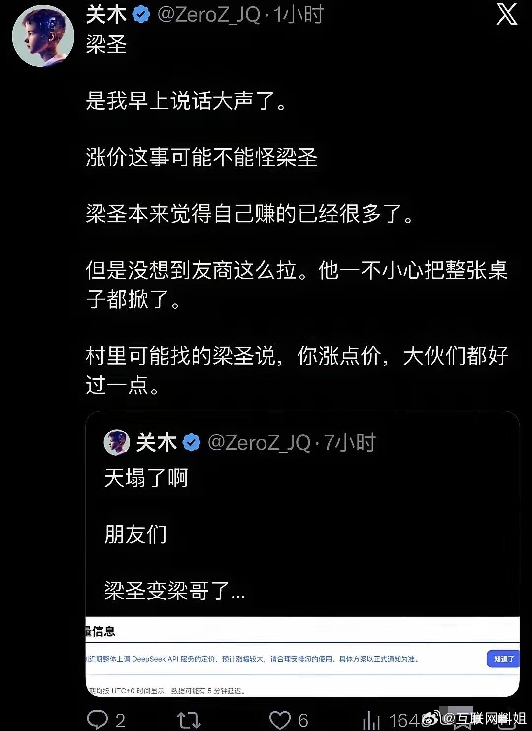 说实话，这次涨价，真不能一股脑全扣在梁圣头上，本来他自己心里门清，现在赚的这份收