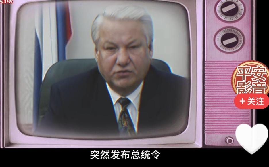 对俄罗斯而言，叶利钦做错了两件事，一是炮打白宫，解散俄罗斯最高苏维埃，这是违反俄