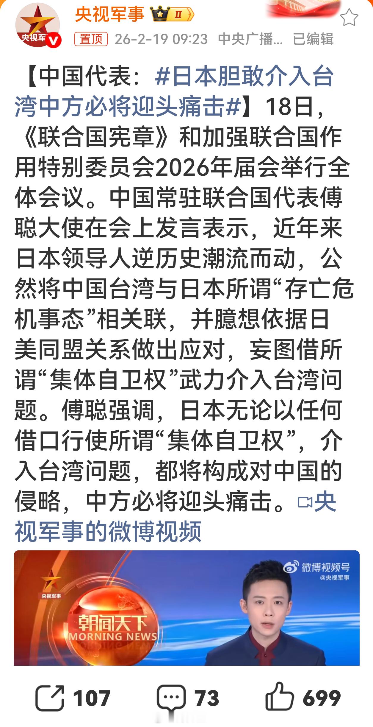 日本胆敢介入台湾中方必将迎头痛击对小日子多说无益，只有打到它们服!东风快递记得签