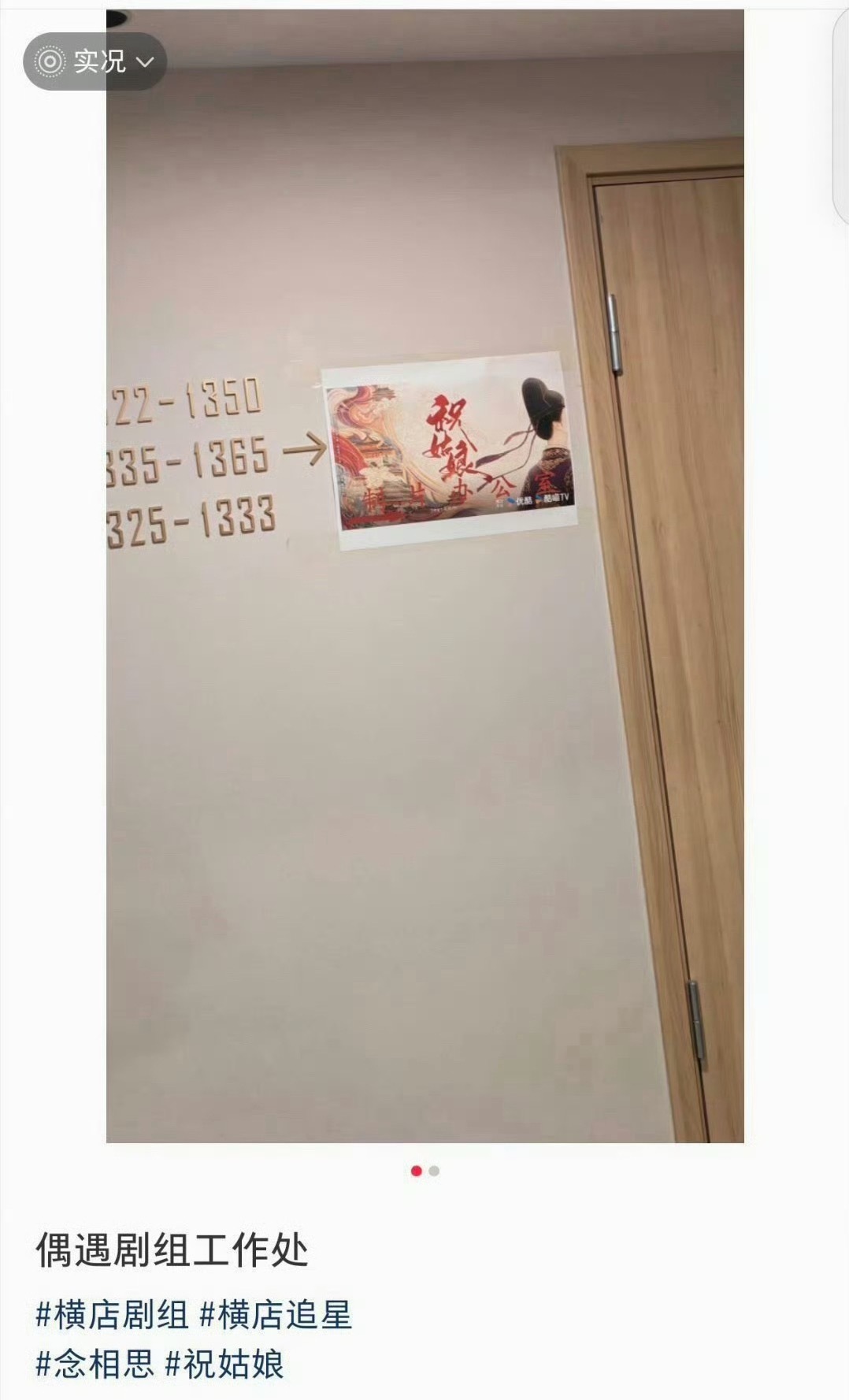 陈丽君新剧优酷S+级古装权谋剧《祝姑娘》预计9月5日在横店开机 