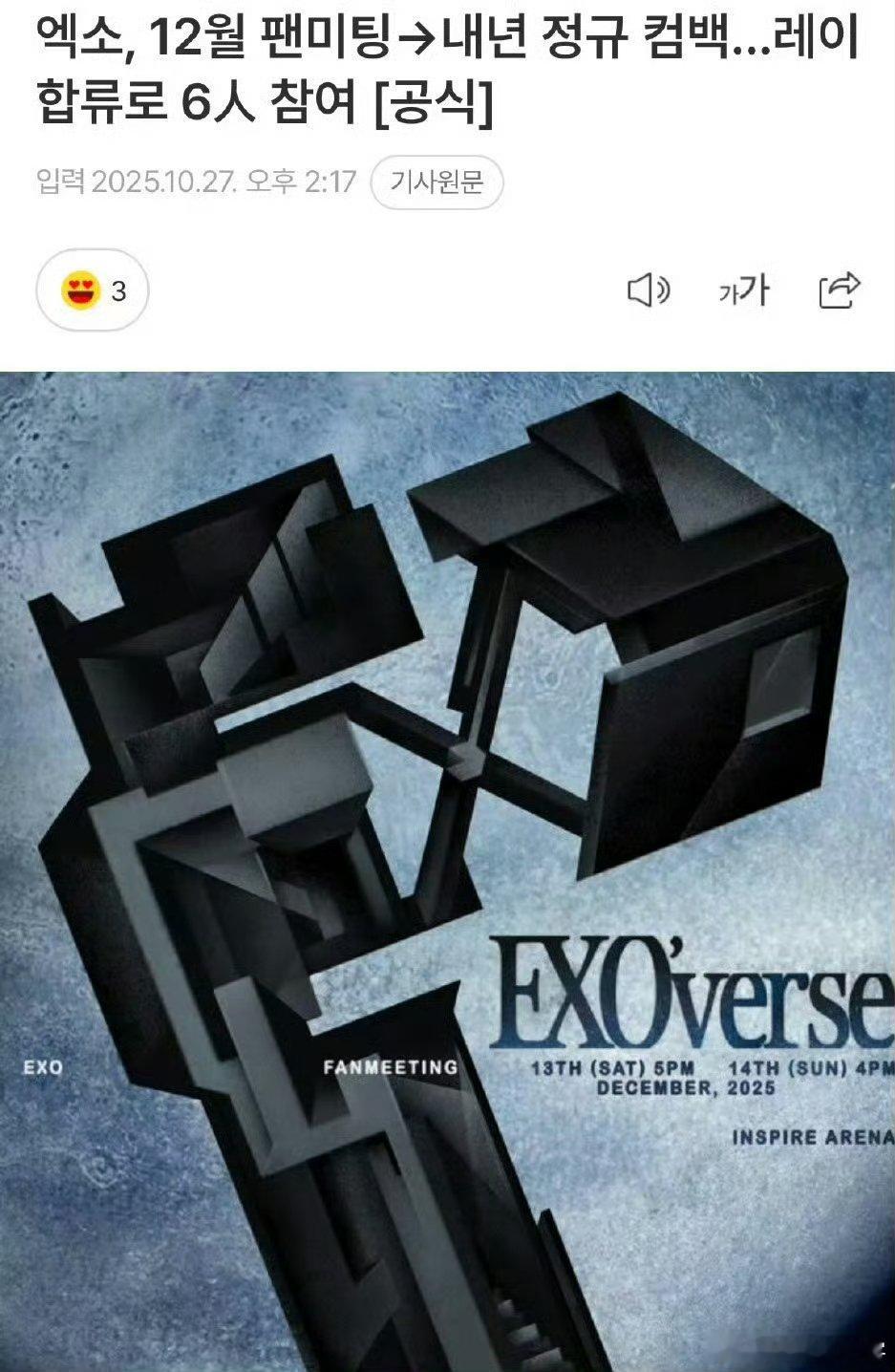 EXO官方关注张艺兴insEXO关注张艺兴ins了 这波操作太真实了！成员们私下