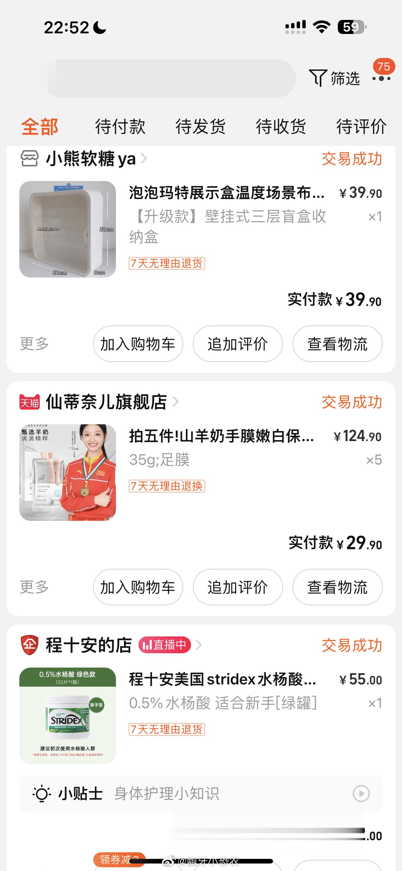 《购物分享 之 杂七杂八》1: 买的放相机的架子@妤Yuki- 找蓓蓓拿的链接还