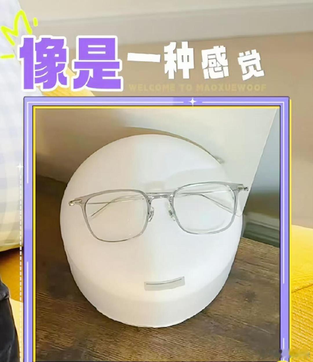 像毛不易真的是一种感觉！！还真的不是戴个眼镜就像毛不易不是戴个眼镜就像毛不易长得