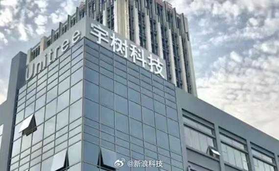 10月20日晚，宇树科技发布异动公告：公司股票三个交易日收盘涨幅偏离值超30%，