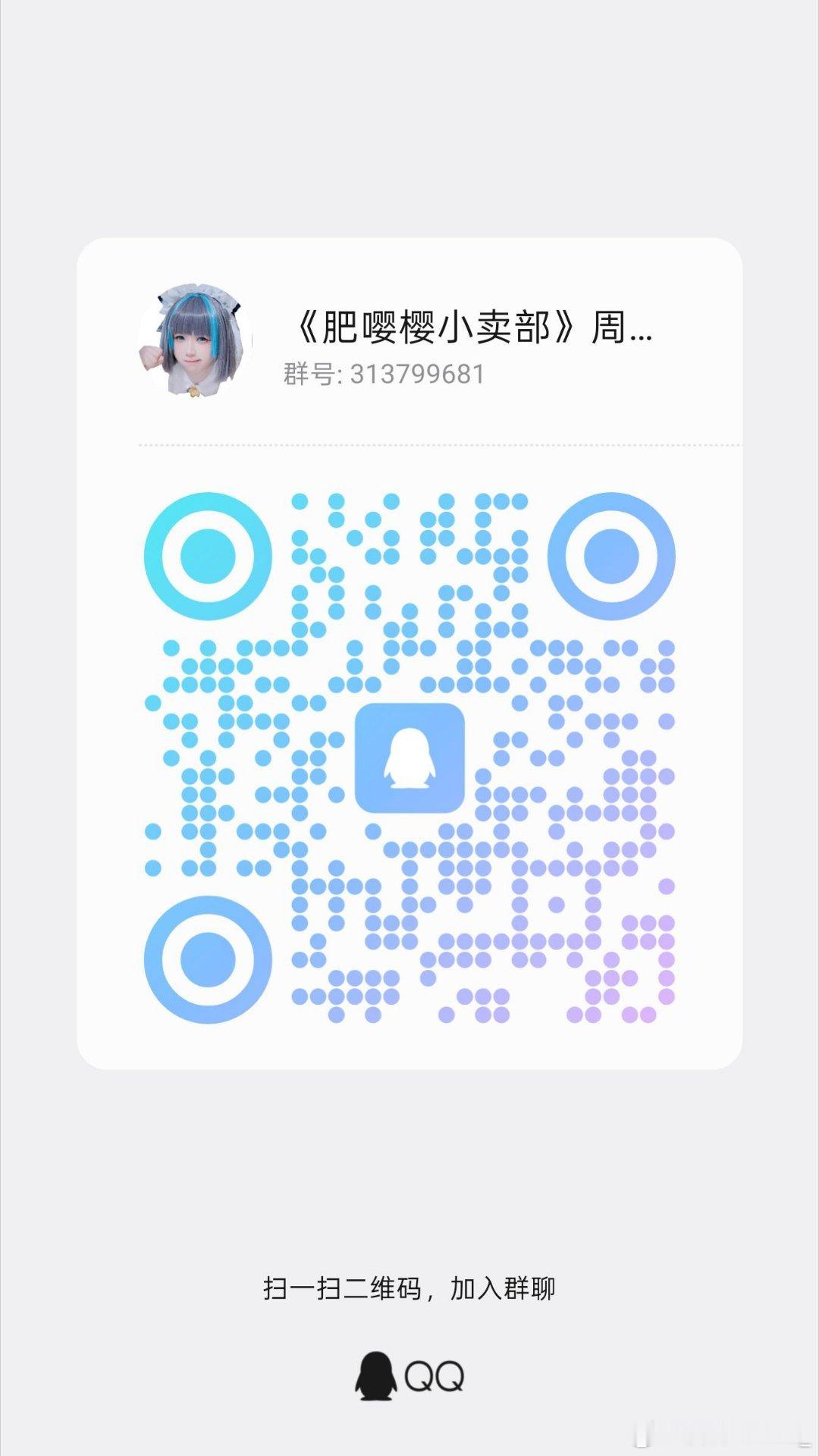 ✨✨萤火虫线下签售的宝子请进这个群哦⬇️~大家明天见~ 