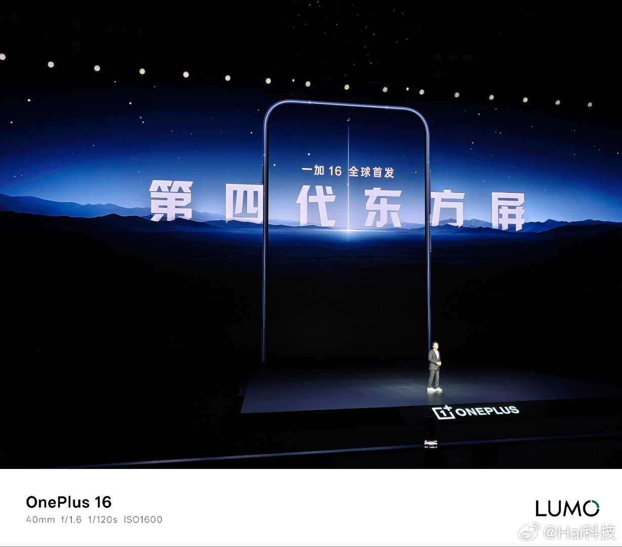 请把一加16牛逼打在评论区吧，领先我都说累了，首发第四代东方屏，显示效果T0级，