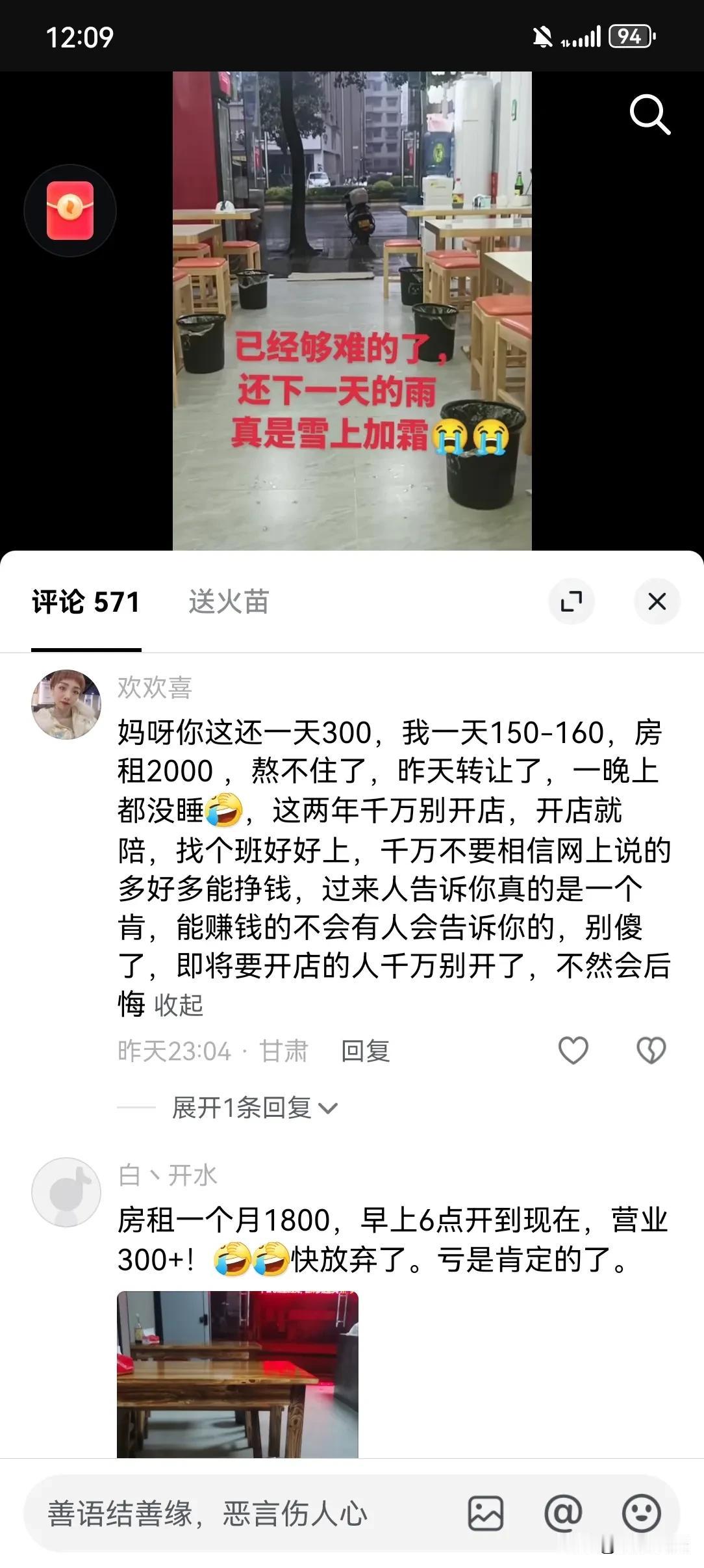 餐饮行业一片哀嚎，你们还想着辞职创业做餐饮吗？多少餐饮老板急转去上班，餐饮业现在