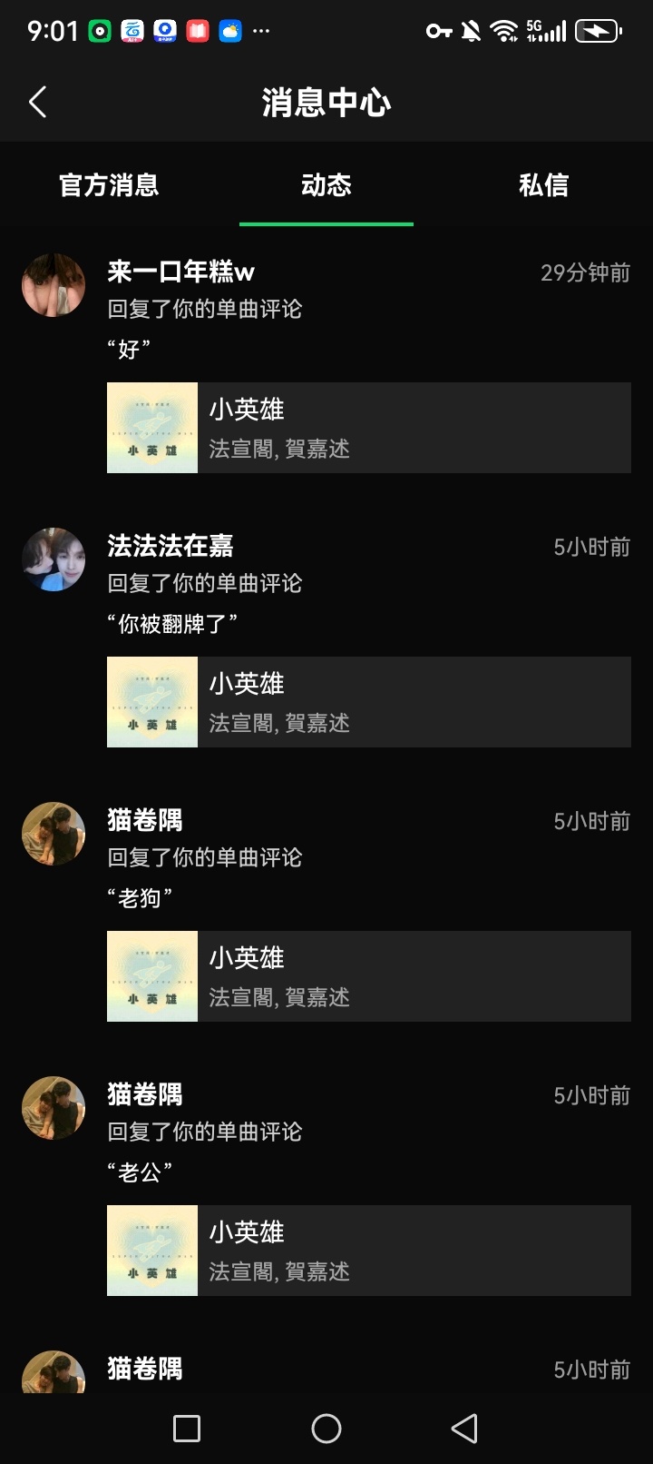 我不知道这群人咋了 