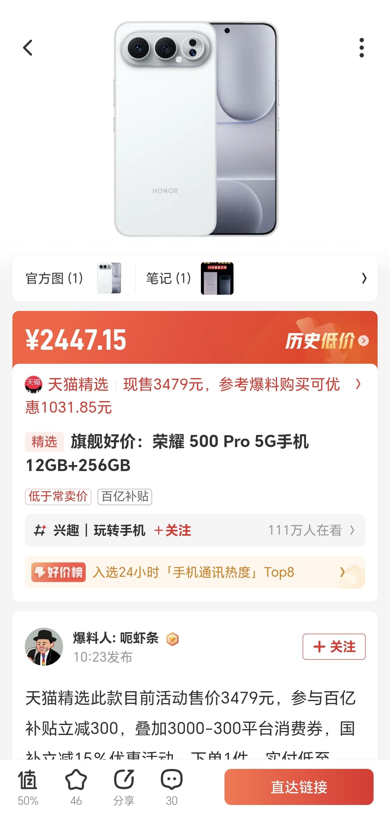 万万没想到[捂脸]荣耀600 Pro还未发布就迎来了自家兄弟的“背刺”，这价格直