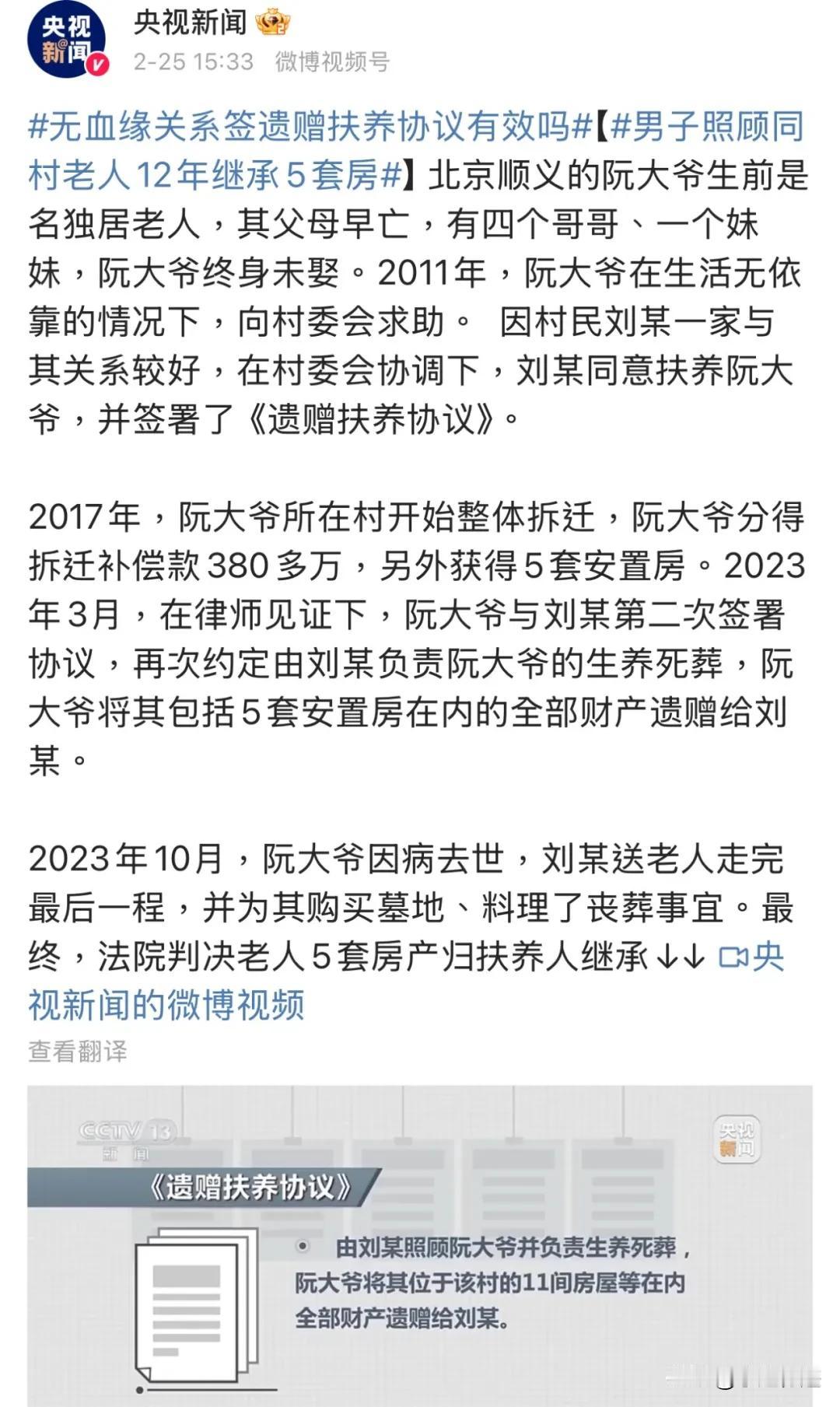 我坚信，人生在世，真正的亲人，不是靠血缘关系，不是靠法律维系，而是他发自内心的对