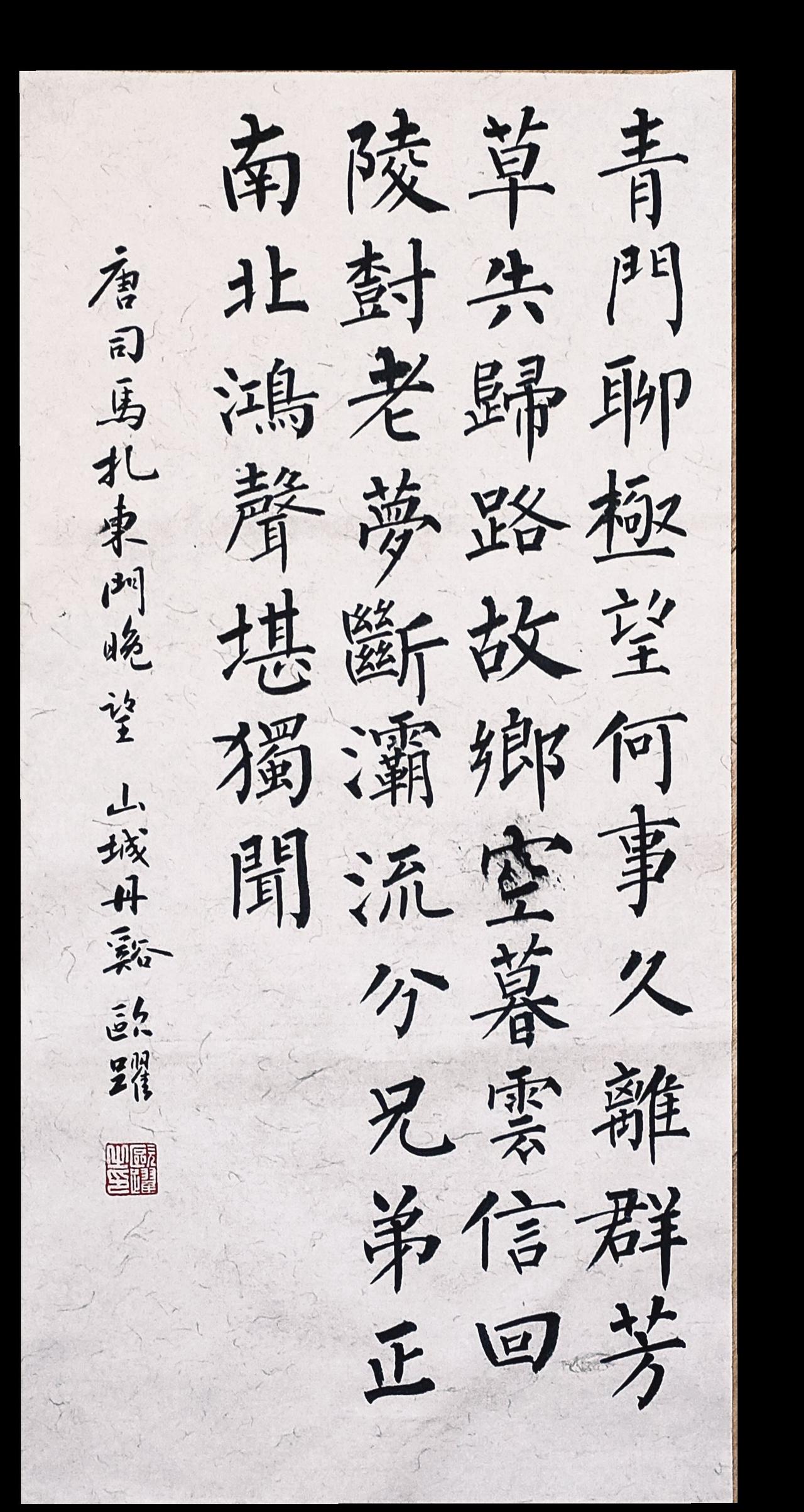 字里藏静，笔下生安。柳体楷书  每日练字 写字是一种生活