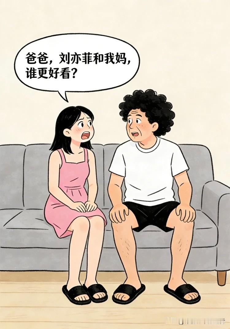 快乐漫画：“刘亦菲和我妈谁好看？”爸爸一句话暴露家庭真相：原来妈妈才是终极赢家，