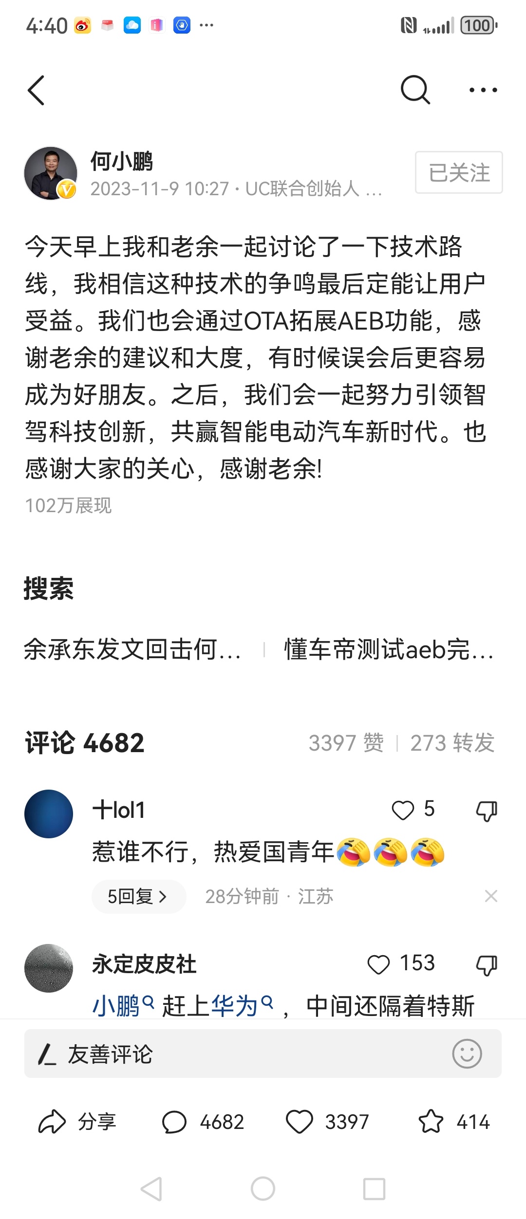 我一直都说，小鹏和华为这一次关于aeb的吵架，双方都是获益者，双方一方面获得了很