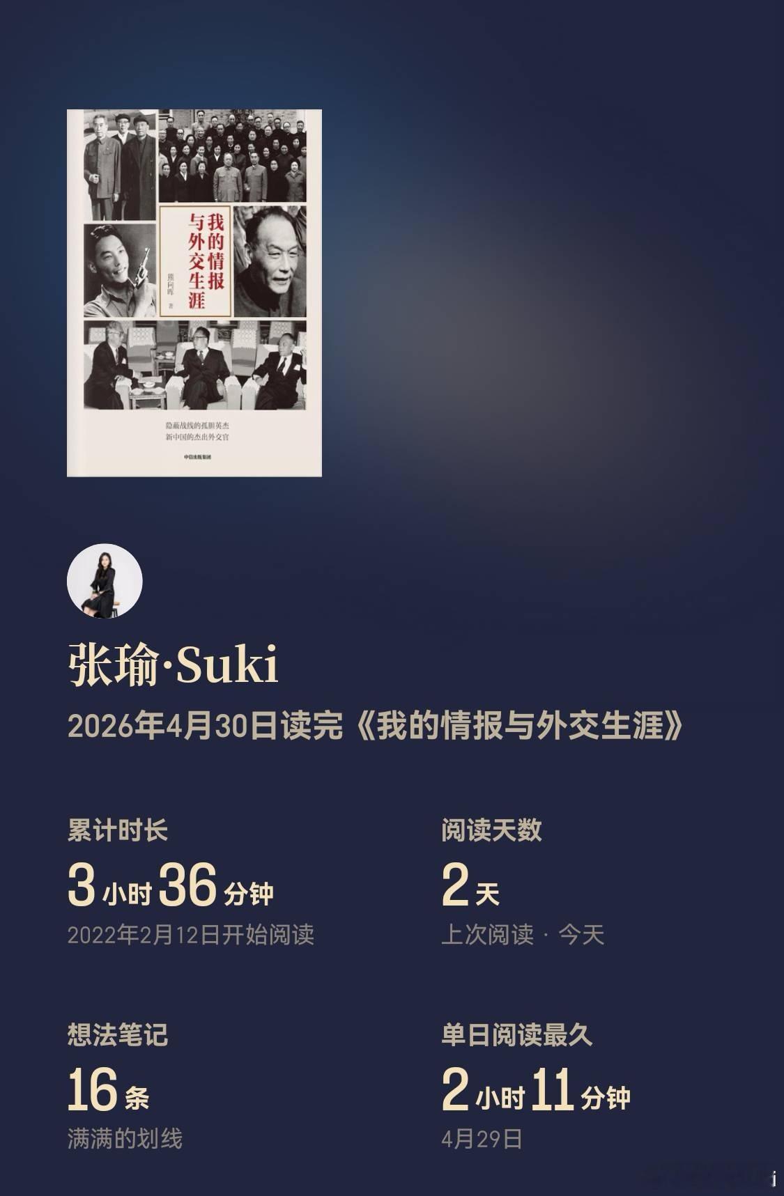 熊向晖的回忆录，生动详实记载了隐蔽战线从事地下情报工作十二载（胡宗南机侍从副官、