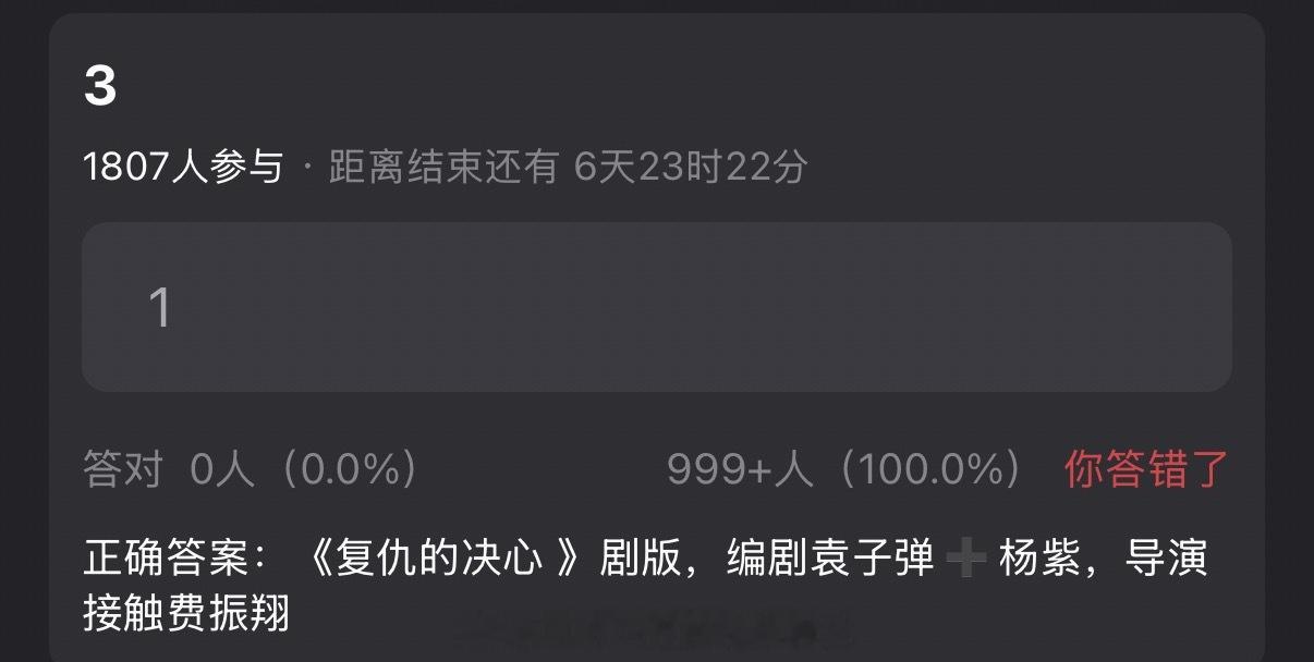 🍉剧版《复仇的决心 》主演接触：杨紫编剧：袁子弹《山花烂漫时》导演接触：费振翔