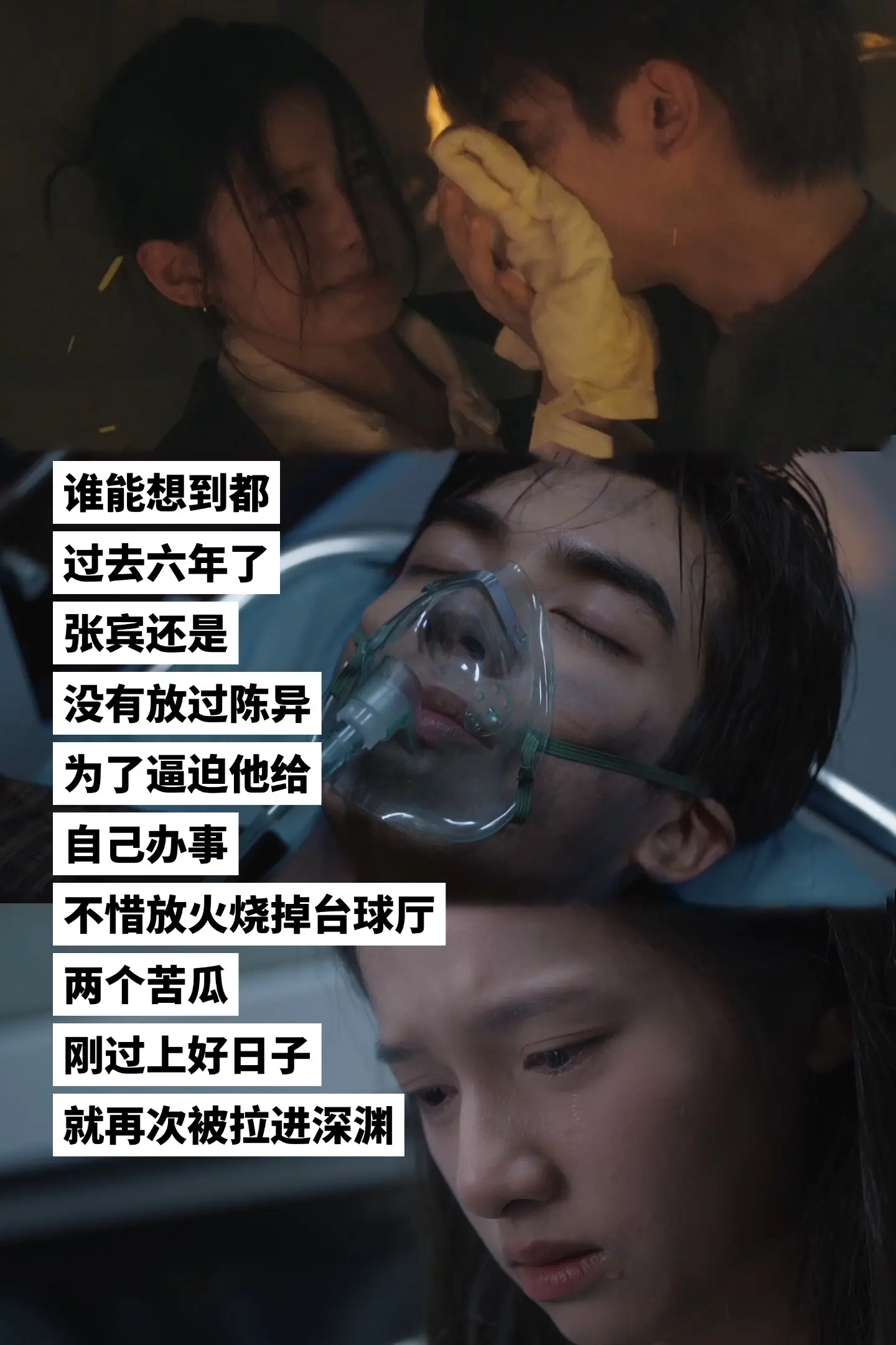 为什么长大后的两人还是这么苦啊！不敢想象播到这我会哭成什么样子😭