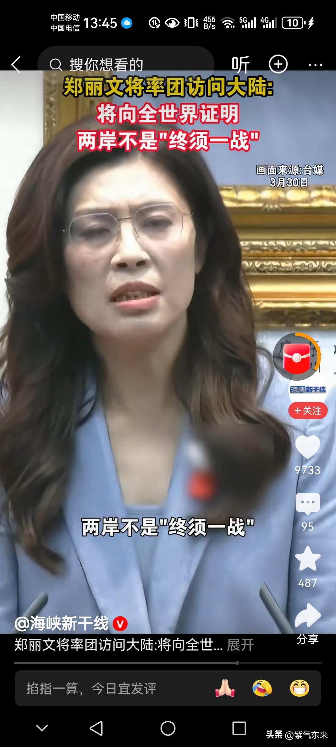 希望台湾的国民党好好把握这次机会

中国政府给足了郑丽文女士排面！

中宣部官宣